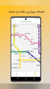 MetroYar weather and air-quality screen from the latest Myket release